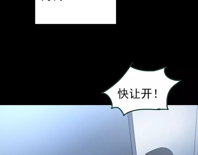 《怪奇实录》漫画最新章节第86话 小怪奇两则2免费下拉式在线观看章节第【97】张图片