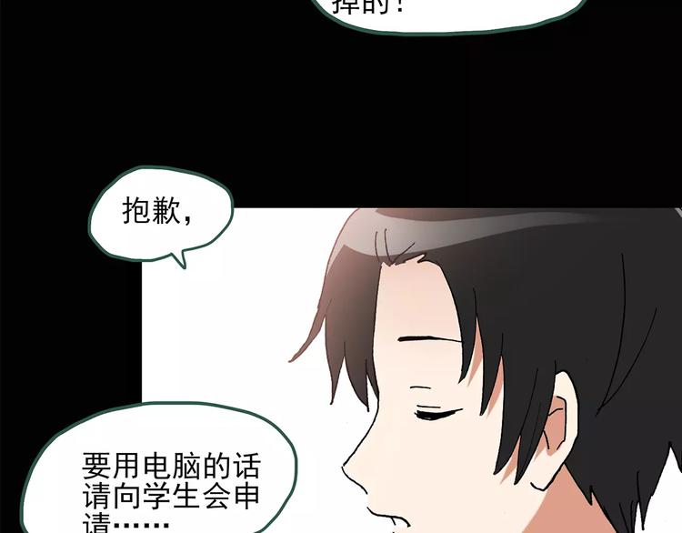 《怪奇实录》漫画最新章节第87话 蜕皮少女（上）免费下拉式在线观看章节第【11】张图片