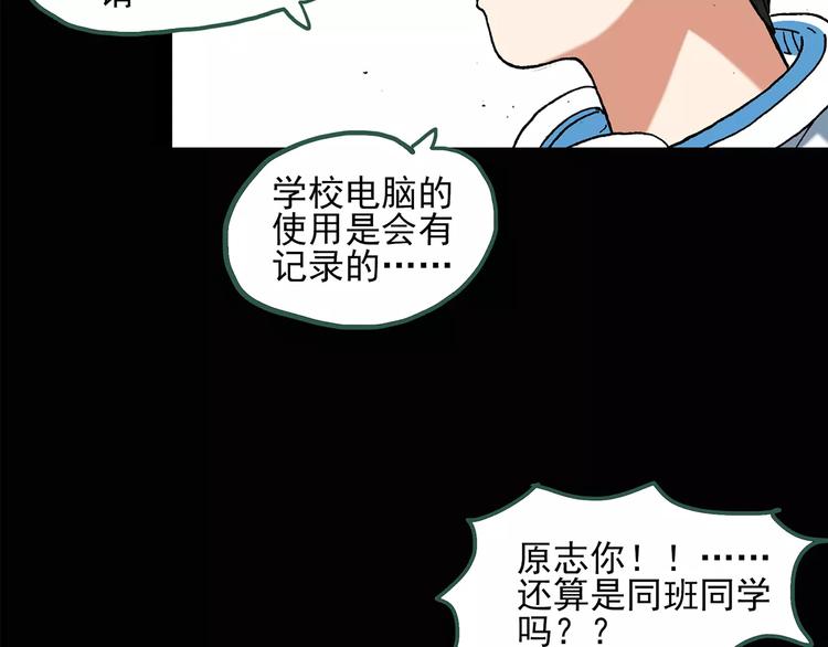 《怪奇实录》漫画最新章节第87话 蜕皮少女（上）免费下拉式在线观看章节第【12】张图片