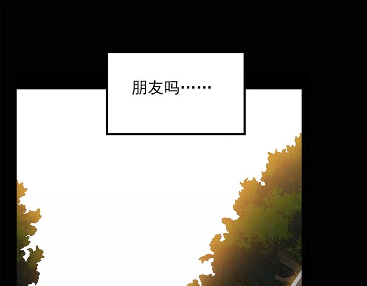 《怪奇实录》漫画最新章节第87话 蜕皮少女（上）免费下拉式在线观看章节第【16】张图片