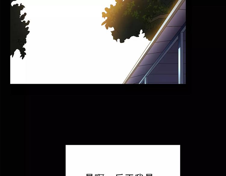 《怪奇实录》漫画最新章节第87话 蜕皮少女（上）免费下拉式在线观看章节第【17】张图片