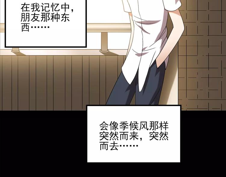 《怪奇实录》漫画最新章节第87话 蜕皮少女（上）免费下拉式在线观看章节第【19】张图片