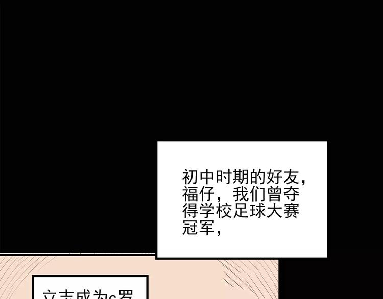 《怪奇实录》漫画最新章节第87话 蜕皮少女（上）免费下拉式在线观看章节第【24】张图片