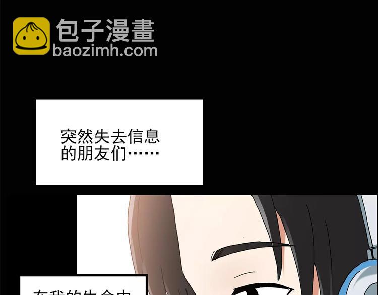 《怪奇实录》漫画最新章节第87话 蜕皮少女（上）免费下拉式在线观看章节第【29】张图片