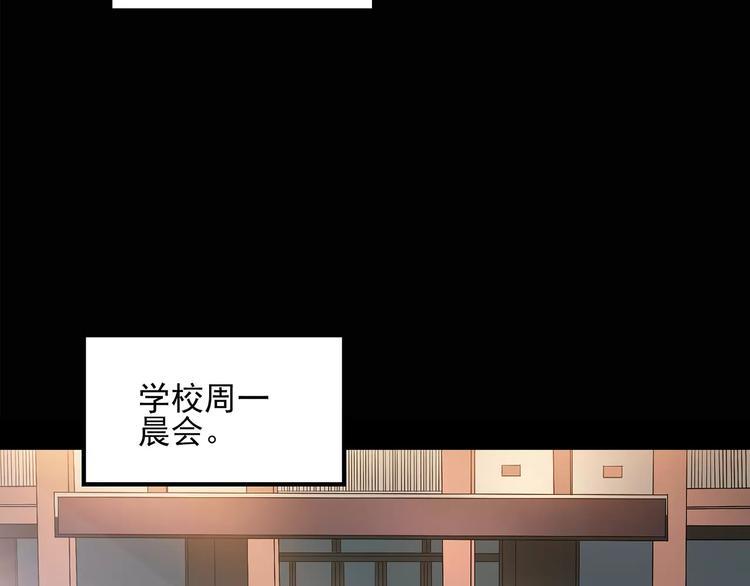 《怪奇实录》漫画最新章节第87话 蜕皮少女（上）免费下拉式在线观看章节第【31】张图片