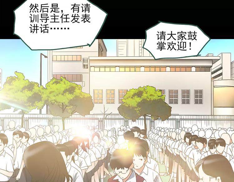 《怪奇实录》漫画最新章节第87话 蜕皮少女（上）免费下拉式在线观看章节第【34】张图片