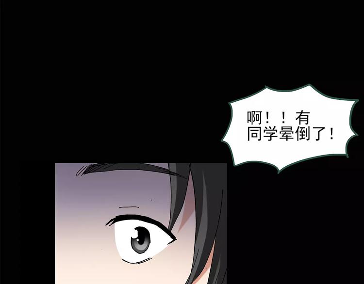 《怪奇实录》漫画最新章节第87话 蜕皮少女（上）免费下拉式在线观看章节第【37】张图片