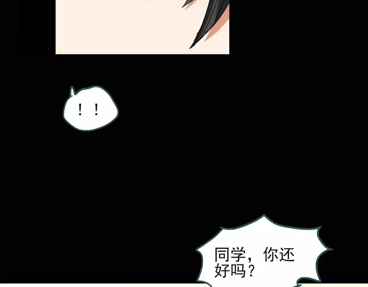 《怪奇实录》漫画最新章节第87话 蜕皮少女（上）免费下拉式在线观看章节第【38】张图片