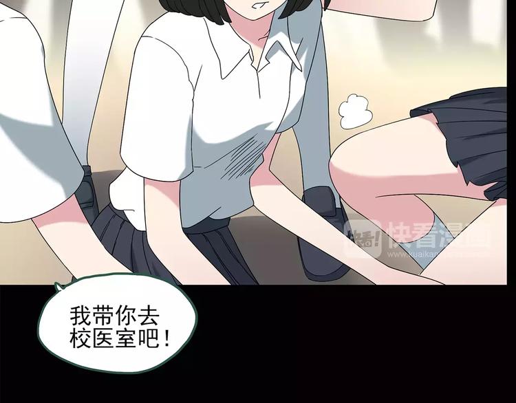 《怪奇实录》漫画最新章节第87话 蜕皮少女（上）免费下拉式在线观看章节第【44】张图片