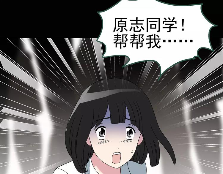 《怪奇实录》漫画最新章节第87话 蜕皮少女（上）免费下拉式在线观看章节第【48】张图片