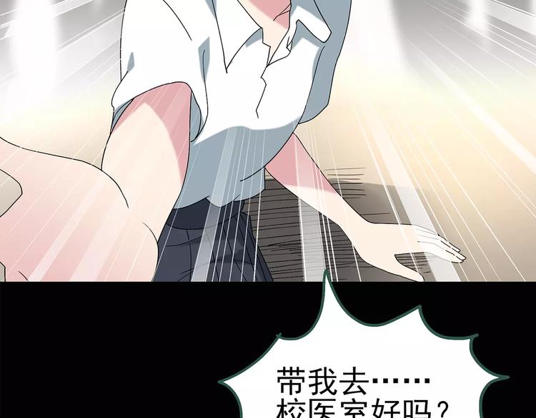 《怪奇实录》漫画最新章节第87话 蜕皮少女（上）免费下拉式在线观看章节第【49】张图片