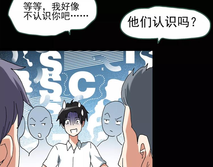 《怪奇实录》漫画最新章节第87话 蜕皮少女（上）免费下拉式在线观看章节第【52】张图片