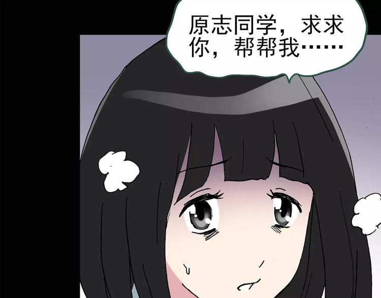 《怪奇实录》漫画最新章节第87话 蜕皮少女（上）免费下拉式在线观看章节第【54】张图片