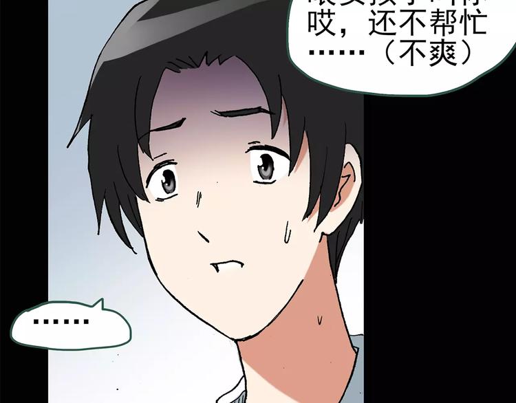 《怪奇实录》漫画最新章节第87话 蜕皮少女（上）免费下拉式在线观看章节第【56】张图片