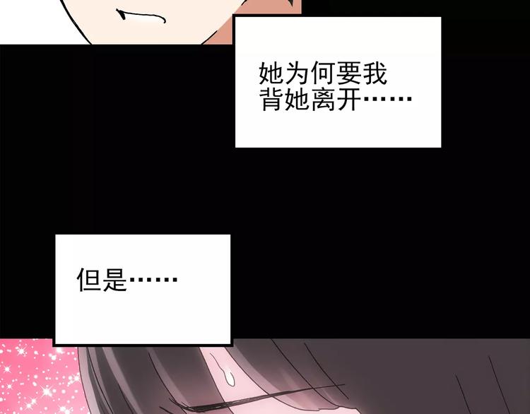 《怪奇实录》漫画最新章节第87话 蜕皮少女（上）免费下拉式在线观看章节第【62】张图片