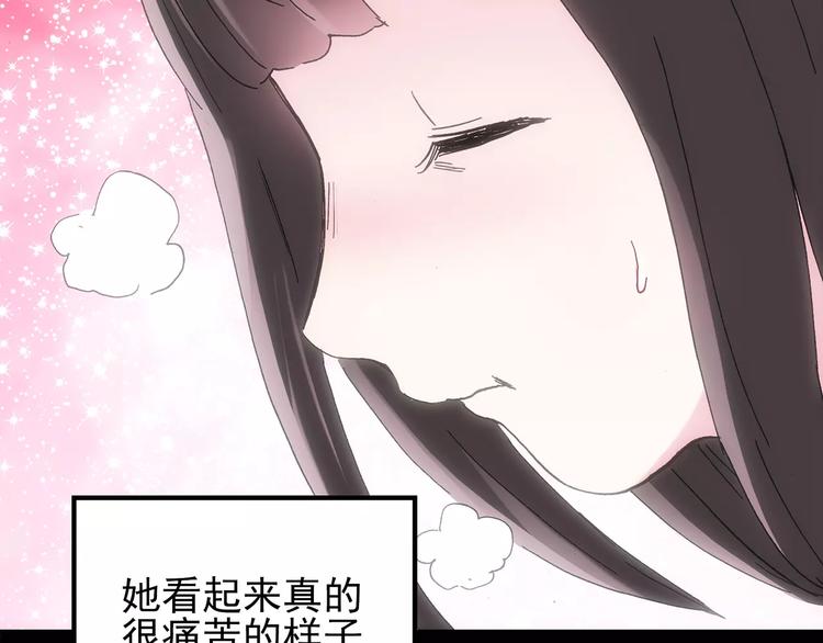 《怪奇实录》漫画最新章节第87话 蜕皮少女（上）免费下拉式在线观看章节第【63】张图片