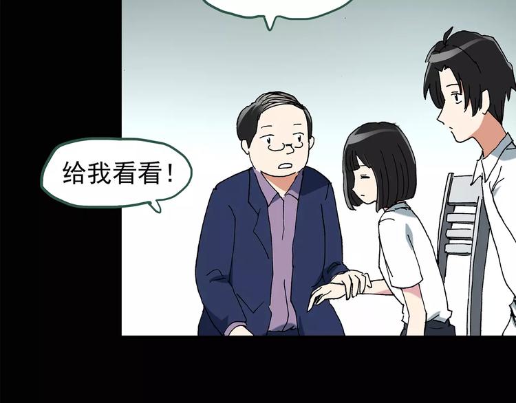 《怪奇实录》漫画最新章节第87话 蜕皮少女（上）免费下拉式在线观看章节第【68】张图片