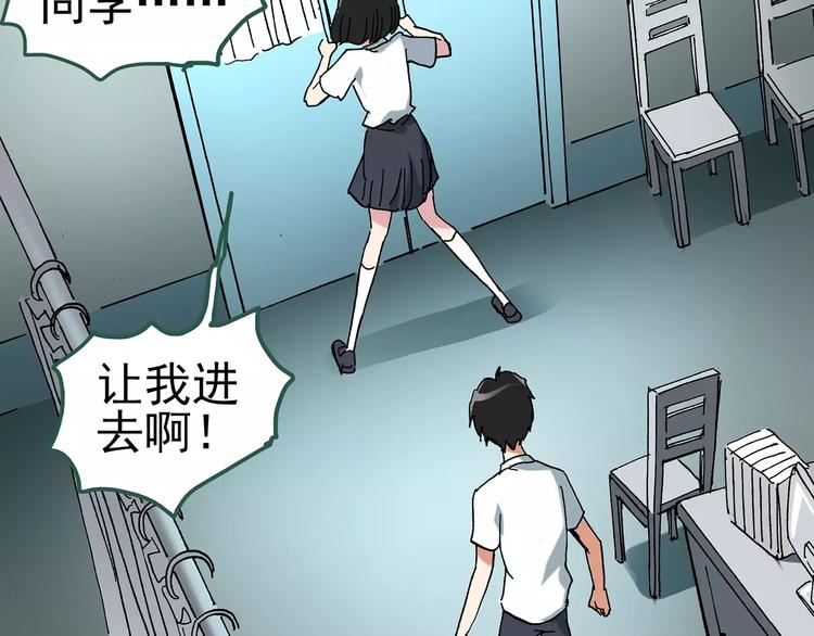 《怪奇实录》漫画最新章节第87话 蜕皮少女（上）免费下拉式在线观看章节第【72】张图片