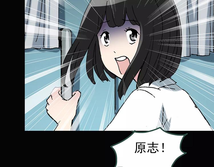 《怪奇实录》漫画最新章节第87话 蜕皮少女（上）免费下拉式在线观看章节第【74】张图片