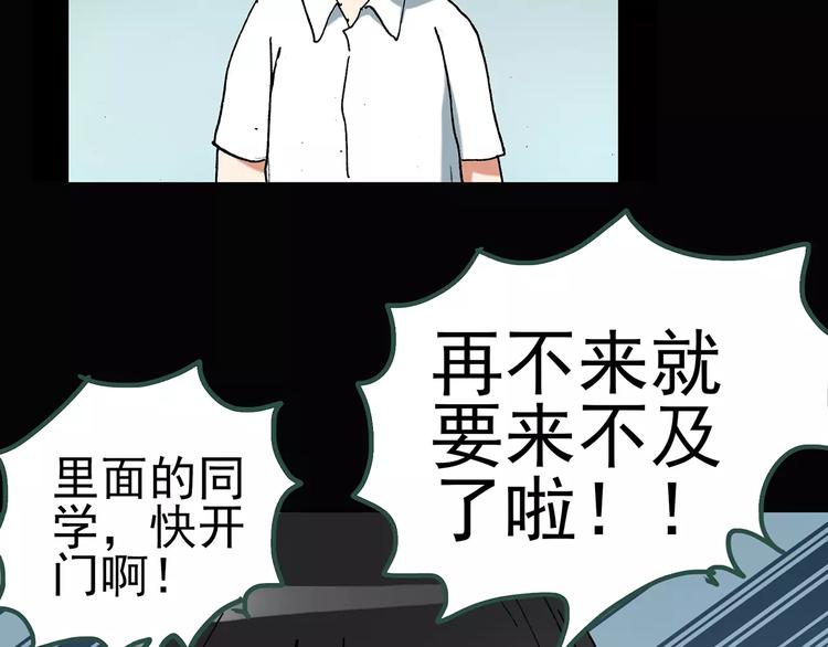 《怪奇实录》漫画最新章节第87话 蜕皮少女（上）免费下拉式在线观看章节第【76】张图片