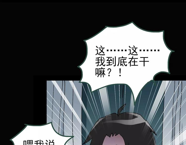 《怪奇实录》漫画最新章节第87话 蜕皮少女（上）免费下拉式在线观看章节第【78】张图片