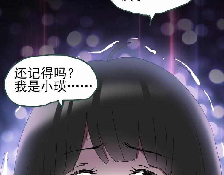 《怪奇实录》漫画最新章节第87话 蜕皮少女（上）免费下拉式在线观看章节第【89】张图片