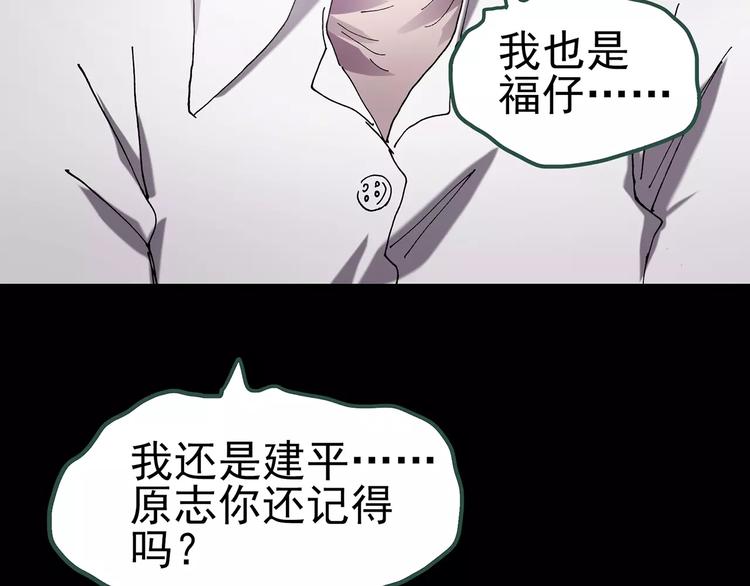 《怪奇实录》漫画最新章节第87话 蜕皮少女（上）免费下拉式在线观看章节第【91】张图片