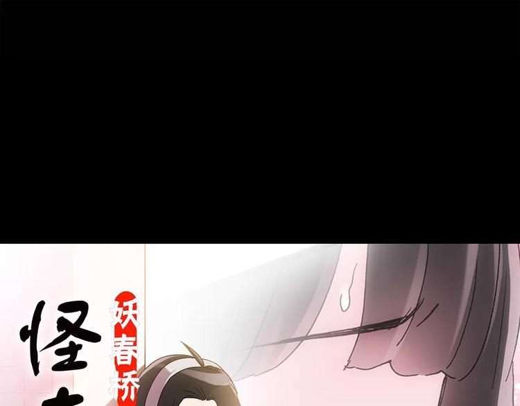 《怪奇实录》漫画最新章节第88话 蜕皮少女（下）免费下拉式在线观看章节第【1】张图片