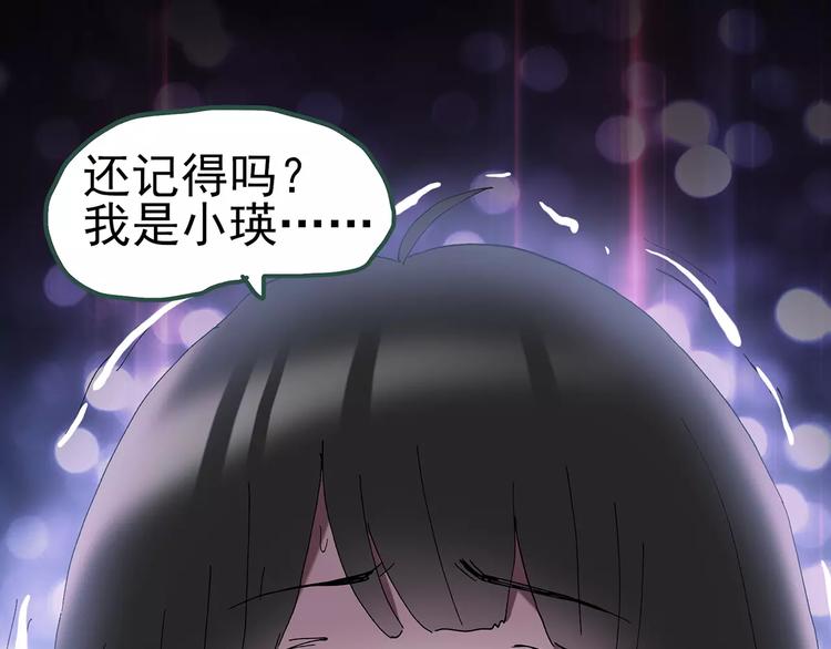 《怪奇实录》漫画最新章节第88话 蜕皮少女（下）免费下拉式在线观看章节第【11】张图片