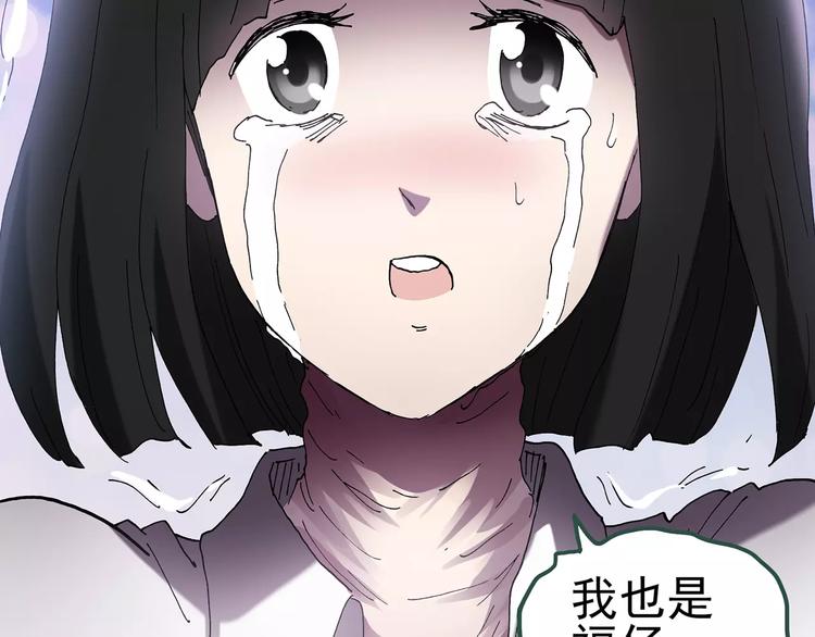 《怪奇实录》漫画最新章节第88话 蜕皮少女（下）免费下拉式在线观看章节第【12】张图片