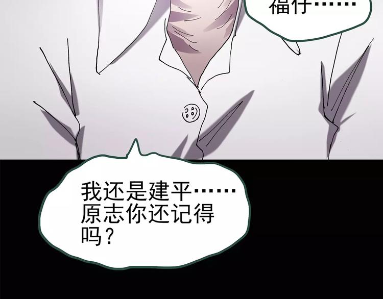 《怪奇实录》漫画最新章节第88话 蜕皮少女（下）免费下拉式在线观看章节第【13】张图片