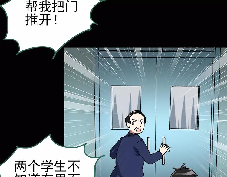 《怪奇实录》漫画最新章节第88话 蜕皮少女（下）免费下拉式在线观看章节第【16】张图片