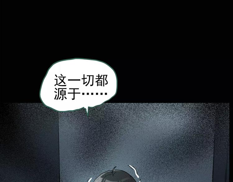 《怪奇实录》漫画最新章节第88话 蜕皮少女（下）免费下拉式在线观看章节第【20】张图片