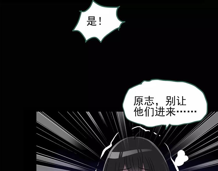 《怪奇实录》漫画最新章节第88话 蜕皮少女（下）免费下拉式在线观看章节第【32】张图片