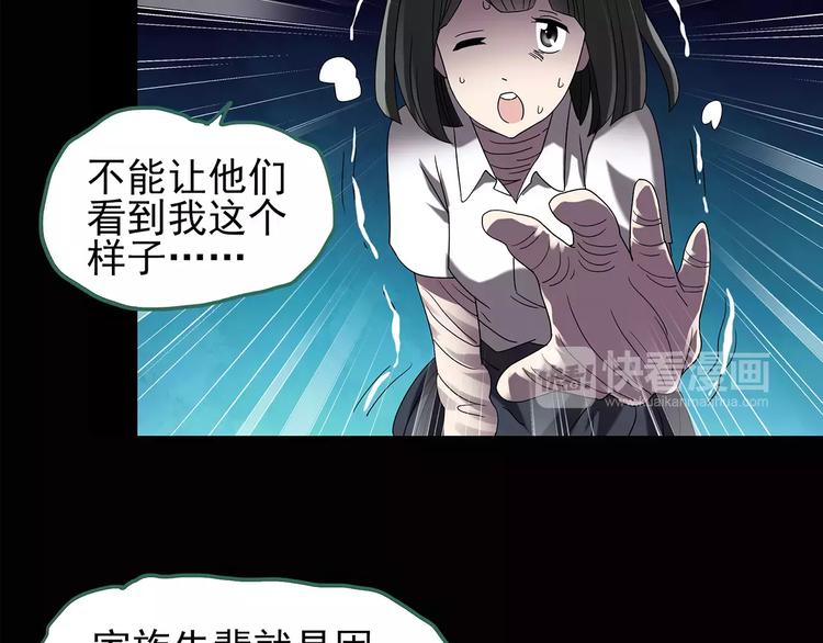 《怪奇实录》漫画最新章节第88话 蜕皮少女（下）免费下拉式在线观看章节第【33】张图片