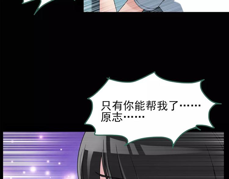 《怪奇实录》漫画最新章节第88话 蜕皮少女（下）免费下拉式在线观看章节第【35】张图片