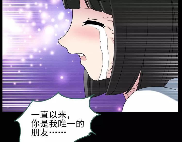 《怪奇实录》漫画最新章节第88话 蜕皮少女（下）免费下拉式在线观看章节第【36】张图片