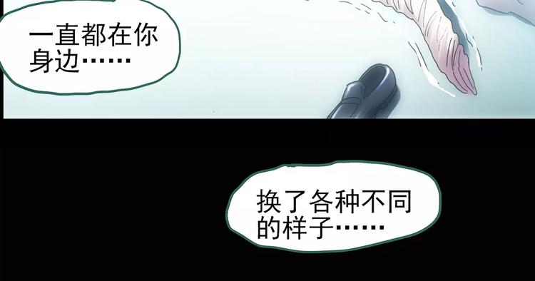 《怪奇实录》漫画最新章节第88话 蜕皮少女（下）免费下拉式在线观看章节第【45】张图片