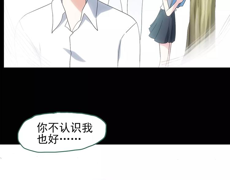 《怪奇实录》漫画最新章节第88话 蜕皮少女（下）免费下拉式在线观看章节第【47】张图片