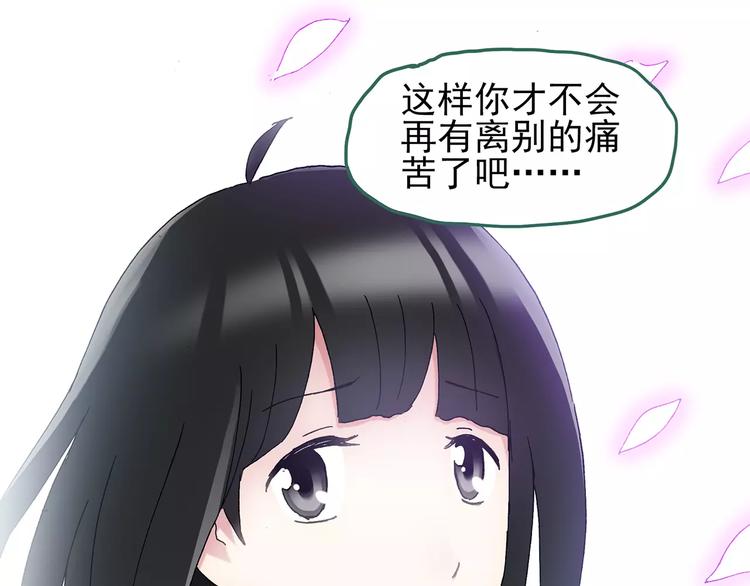 《怪奇实录》漫画最新章节第88话 蜕皮少女（下）免费下拉式在线观看章节第【48】张图片