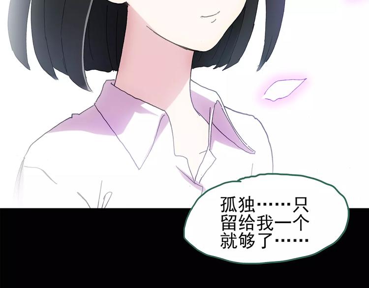 《怪奇实录》漫画最新章节第88话 蜕皮少女（下）免费下拉式在线观看章节第【49】张图片