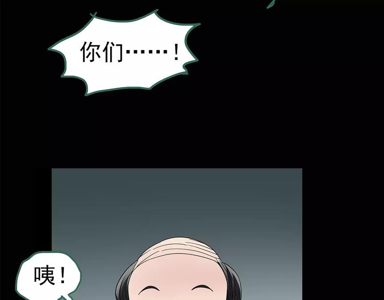 《怪奇实录》漫画最新章节第88话 蜕皮少女（下）免费下拉式在线观看章节第【63】张图片