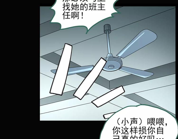 《怪奇实录》漫画最新章节第88话 蜕皮少女（下）免费下拉式在线观看章节第【74】张图片