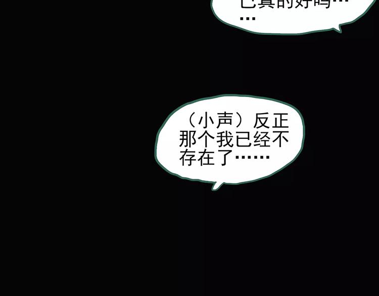 《怪奇实录》漫画最新章节第88话 蜕皮少女（下）免费下拉式在线观看章节第【75】张图片