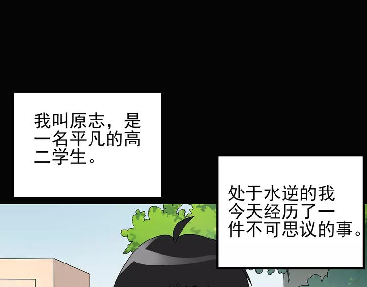 《怪奇实录》漫画最新章节第88话 蜕皮少女（下）免费下拉式在线观看章节第【76】张图片