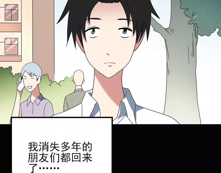 《怪奇实录》漫画最新章节第88话 蜕皮少女（下）免费下拉式在线观看章节第【77】张图片