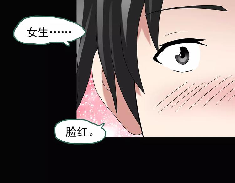 《怪奇实录》漫画最新章节第88话 蜕皮少女（下）免费下拉式在线观看章节第【82】张图片