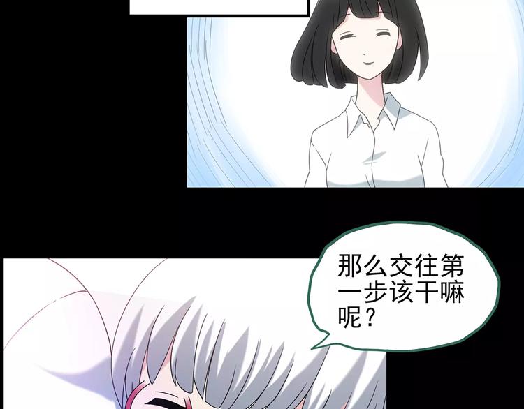 《怪奇实录》漫画最新章节第88话 蜕皮少女（下）免费下拉式在线观看章节第【91】张图片