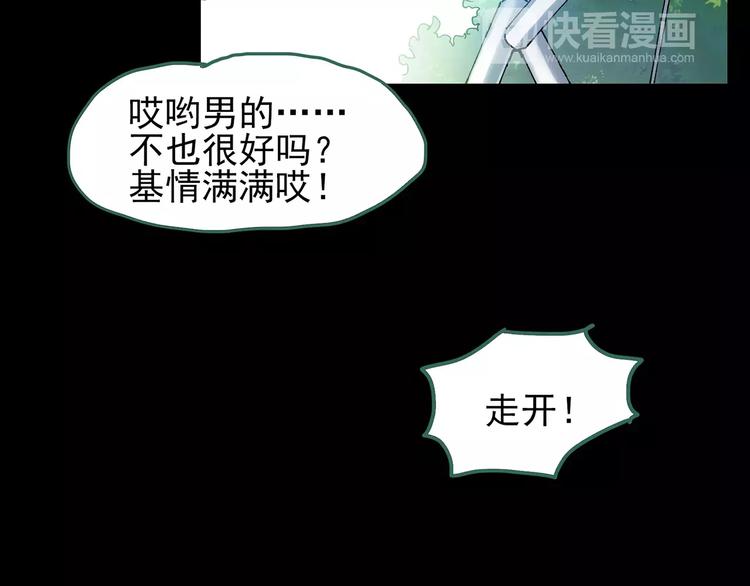 《怪奇实录》漫画最新章节第88话 蜕皮少女（下）免费下拉式在线观看章节第【94】张图片