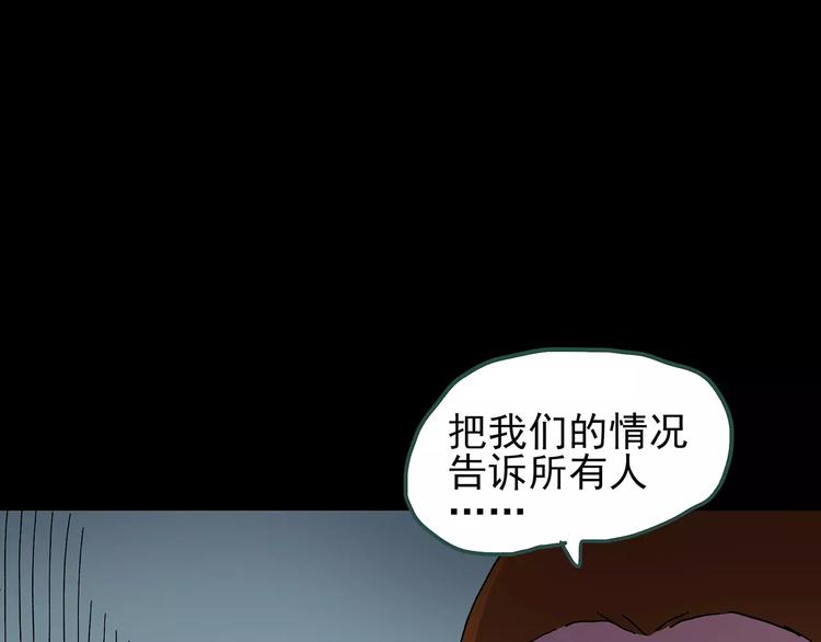 《怪奇实录》漫画最新章节第89话 恶魔的镜头 上免费下拉式在线观看章节第【100】张图片